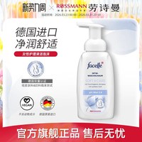 菲丝乐 德国PH3.8女士抑菌洗液清洁女性私处护理泡沫250ml