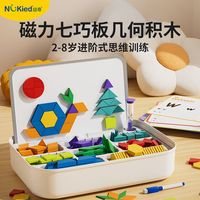  NUKied/纽奇 益智 儿童七巧板