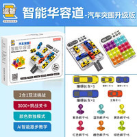  锦江 2000+关卡 儿童智能电子拼图积木玩具