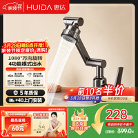 惠达 面盆水龙头万向浴室柜洗脸盆洗手盆卫生间台盆冷热龙头TY11