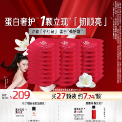 沙宣 发膜小红钻蛋白护理发膜干枯烫染顺滑深度修护霜27颗护发素
