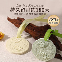  Matarile/玛塔莉莱 持久留香 车载香薰