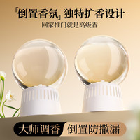  Matarile/玛塔莉莱 果香调 车载香水