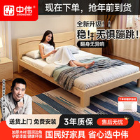 中伟 实木床 1.8*2m 框架款