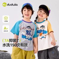 DUDUJIA/嘟嘟家 特价清仓 儿童短袖T恤