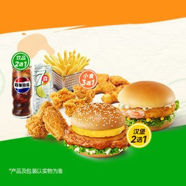 移动端：德克士 火山菠萝堡超值四件套