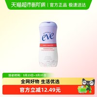 88VIP：夏依 eve进口私处敏感型护理液温和低敏
