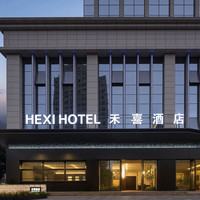 禾喜酒店（铜梁万达广场店）1晚+现磨美式咖啡1杯