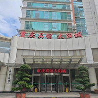 重庆宾馆太阳城1晚