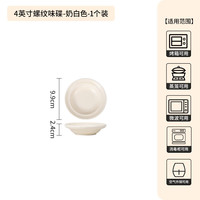 艾格辰 奶油风陶瓷餐具套装浮雕釉下彩