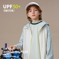 棉致 儿童防晒衣轻量元气外套户外凉感