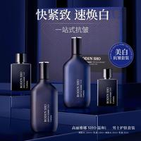 Coreana 男士水乳四件套紧致淡纹平衡水油清爽不油腻