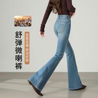 梵希蔓 2026年春季新款高腰微喇牛仔裤女时尚百搭显瘦拖地马蹄喇叭裤