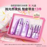 自然堂 凝时鲜颜护肤套装 (洁面霜125g+冰肌水160ml+肌活乳液120ml+美白淡斑精华素40g)