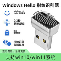 NSAY电脑usb指纹识别器windows hello指纹解锁器win11笔记本台式一体机外置登录模块Win10  USB接口