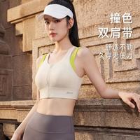 特步 运动文胸女高强度前拉链双肩带外穿瑜伽美背跑步健身防震运动内衣
