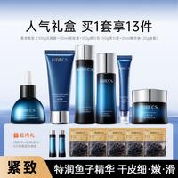 伊贝诗 鱼子酱蛋白保湿补水紧致抗皱抗老护肤套装