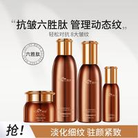 梵西 六胜肽抗皱护肤套装提拉紧致补水保湿淡纹化妆品水乳