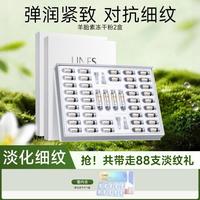 优理氏 羊胎素弹嫩抗皱冻干粉88支提拉紧致淡纹次抛面部精华