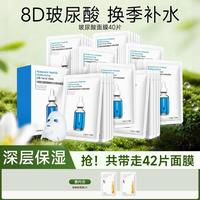 优理氏 玻尿酸肽补水蚕丝面膜40片深层保湿贴片面膜