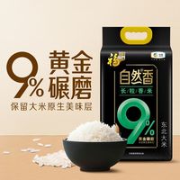 福临门 自然香长粒香米 5kg 袋装