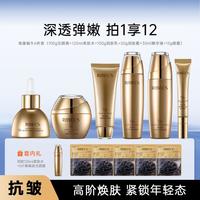 伊贝诗 海藻蜗牛养肤抗皱礼盒洁水乳霜精华眼霜保湿紧致淡纹抗老护肤套装