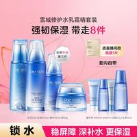 自然堂 雪域修护保湿水乳霜精护肤品套装抗氧晒后修护补水干性肌肤爽肤水