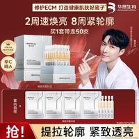 润百颜 HACE抚纹精华液a醇玻尿酸精华提拉紧致早C晚A