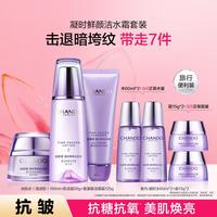 自然堂 凝时鲜颜护肤套装 (洁面霜125g+冰肌水滋润型160ml+肌活霜50g)