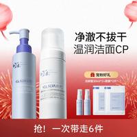 瑷尔博士 洁面限定礼盒装 (氨基酸精研净透洁颜蜜120ml+益生菌精研平衡净澈洁面慕斯150ml)