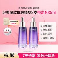 自然堂 凝时鲜颜肌活修护小紫瓶精华液 50ml