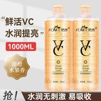 梵西 1000mlVC爽肤水女保湿补水湿敷润肤水化妆水打底妆前锁水