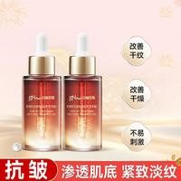 京润珍珠 珍珠时光焕妍肌底液40ml*2支淡化细纹面部精华