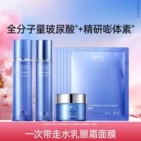 凌博士 护肤套装 (凝时弹润安肌精华水清爽型120ml+凝时紧弹安肌精华乳清爽型100g)