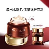 丸美 巧克力丝滑日霜50g面霜滋养收缩毛孔透亮锁水紧致面霜