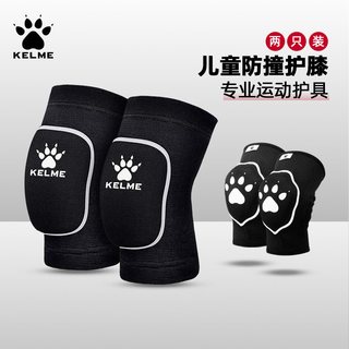  KELME/卡尔美 防撞 儿童护膝 黑色 【儿童均码】1副装KHJ010-1 均码【身高100-140cm体重30-70斤】
