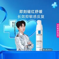 理肤泉 特安舒缓修护乳