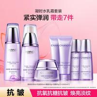 自然堂 凝时鲜颜水乳护肤套装霜补水淡化细纹抗氧抗糖抗皱紧致