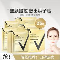 梵西 塑颜紧致提拉面膜面部提拉V双下巴补水挂耳式25片