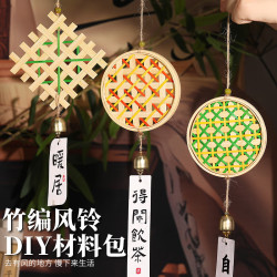 东之天地 非遗竹编风铃diy手工材料包 风铃材料包