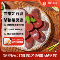 移动端、京东百亿补贴：千喜鹤 Qianxihe 千喜鹤 农家猪血肠 500g*2