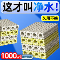  SUNSUN/森森 净水快 鱼缸过滤材料