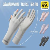 勋阳宇乐 防滑 女士防晒手套 浅灰色（笑脸）