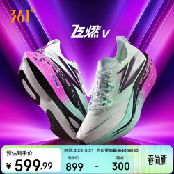 361° 飞燃5 男款跑步鞋 672612213-2