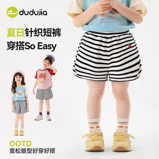  DUDUJIA/嘟嘟家 薄款 女童短裤