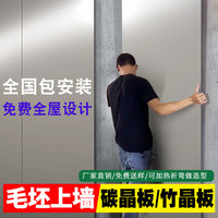 碳晶板墙板护墙板木饰面室内墙面扣板竹木纤维装饰面板金刚防撞板