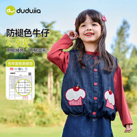 DUDUJIA/嘟嘟家 防褪色 女童牛仔马甲 90