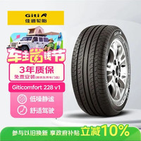 移动端、京东百亿补贴：佳通轮胎 轮胎205/60R16 92V 228v1 适配 福克斯/宝骏510/元EV/阳光