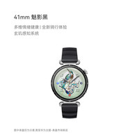 移动端：华为 WATCH GT 6 智能手表