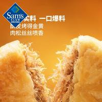 山姆会员商店 姬松茸牛肉酥饼 925g 常温蛋糕